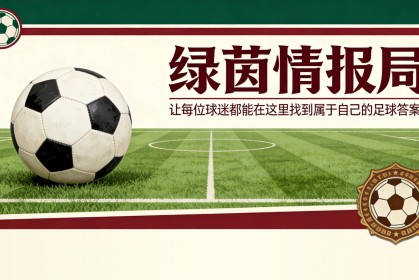 哪里可以观看AC米兰vs尤文图斯的电视直播？DAZN还是Sky，比赛时间
